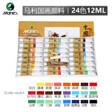马利牌 国画颜料12色18色24色36色水墨画初学者入门工具 24色12ml 马利国画套装/标准套装