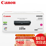 佳能（CANON）硒鼓CRG335e品红色M原装打印机碳粉墨盒耗材（适用LBP843Cx/LBP841Cdn）