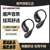 魔声（Monster）无线耳机挂耳式不入耳骨传导概念运动跑步通话降噪无线监听设备直播配件音乐耳机 AC210定制款黑色