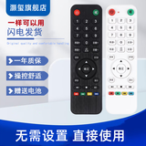 适用于杂牌志高组装机王牌佳电 缤纷汇网络液晶电视机遥控器XY-800电视机遥控遥控板 一样可以用 XY-800黑