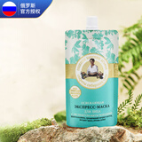 婀卡菲娅老奶奶 面膜 俄罗斯国家馆进口 涂抹水洗泥膜 补水保湿提亮清洁毛孔黑头 100ml 蓝色清洁