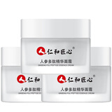 仁和匠心人参多肽精华面霜乳保湿补水素颜男女士皮肤脸干燥起皮擦脸润肤 面部秋冬天用护肤品3瓶