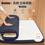 多喜爱床垫床褥 泰国进口乳胶原液双边立体乳胶床垫子1.2床 200*120cm