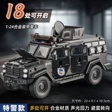 卡威（KIV）RS7布加迪特警车玩具儿童玩具车男孩仿真合金警察车回力小汽车 剑齿虎防暴特警