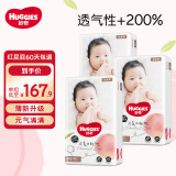 好奇Huggies 铂金装纸尿裤小桃裤 婴儿尿不湿干爽透气大吸量新生儿 M156片【6-11kg】