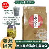 山香名饮高山粗老茶绿珠六级粗茶口粮逆降化冷泡糖新茶叶婺源绿茶 1500g(3斤装巩固划算)