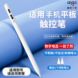 爱国者主动式电容笔兼容适用苹果华为vivo小米oppo手机平板无延迟不断触iphone通用手写笔触屏笔ipad 苹果平板专用款
