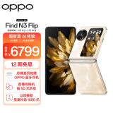 OPPO Find N3 Flip 12GB+512GB 月光缪斯 超光影三摄 专业哈苏人像 120Hz屏 5G 拍照 AI 小折叠屏手机