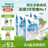 小皮（Little Freddie）婴儿辅食原味有机大米粉礼盒高铁米粉婴儿6个月米糊160g*3盒 