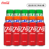 可口可乐（Coca-Cola）汽水饮料可乐雪碧芬达混合装碳酸饮料饮品 新老包装随机发 330mL15罐混合装