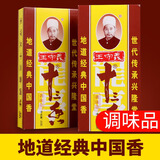 味妃十三香黑白胡椒研磨麻辣鲜调味王守义厨房香料烧烤调味料撒料提味 十三香45克*1盒