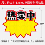 超市价格标签大号网红POP广告纸新款创意爆炸贴价格标牌商品标价签水果定制价钱展示架惊爆价促销摆摊花高 【17*13cm】大号/L04款-100张