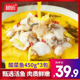 粮盼 庆昌来 酸菜鱼半成品方便菜 450g*3袋速食黑鱼片免浆火锅 预制菜