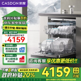 凯度（CASDON）洗碗机嵌入式 XWDQ16-T100 消毒一体全自动家用 五星纯净舱 烘干独立式一级能效智能16套免费橱改 