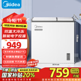 美的（Midea）179升双温双箱商用家用冰柜 大冷冻小冷藏卧式顶开门冰柜 小型冰箱节能低音冷柜BCD-179DKEM(E)