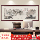 良品大师流水生财山水画办公室挂画中式客厅装饰画靠山图茶室字画风景壁画 流水生财A1 58*168cm宣纸+红木色框（较小）