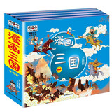 漫画三国注音版套装4册精装四大名著连环画儿童漫画故事书小学生经典文学课外阅读阅读狂欢节上书香节阅读节 