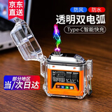 爱礼优usb充电打火机 透明壳防水电子脉冲防风双电弧点烟器女送男友礼物 活力橙