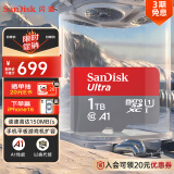 闪迪（SanDisk）1TB TF（MicroSD）内存卡 A1 U1 C10 至尊高速移动版存储卡 读速150MB/s 手机平板游戏机内存卡