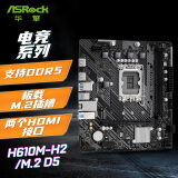 华擎(ASRock) H610M-H2/M.2 D5 主板 CPU 13400/12400F/12490F（IntelH610/LGA1700）
