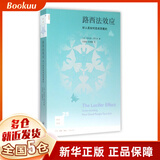 路西法效应 好人是如何变成恶魔的 新知文库 带您走进 具传奇的真人实境实验 了解人性需要看的经典著作