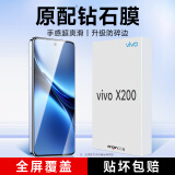 KOOLIFE适用 vivoX200钢化膜 vivox200手机膜保护贴膜曲面屏玻璃全屏覆盖超薄高清防摔指纹