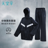 天堂 骑行雨衣雨披单人分体套装 高亮反光条分体雨衣 藏青XXL码