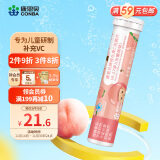 康恩贝 维生素C泡腾片4g/片*20片 补充维C 儿童学生VC 4-17岁水蜜桃味