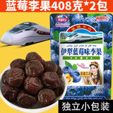 乌梅伊犁蓝莓味李果新疆特产果干蜜饯果脯西梅干休闲零食 蓝莓李果408克*2袋