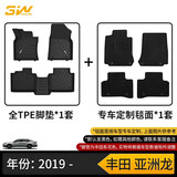 3W适用于TPE汽车脚垫亚洲龙丰田凯美瑞酷路泽普拉多5/7座亚洲狮 亚洲龙脚垫+毯面