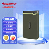 创见（Transcend）移动硬盘 USB3.1高速机械硬盘 2.5英寸高速 轻薄 便携耐用抗震保护 USB3.1 Gen1 25M3系列 军绿色 2TB
