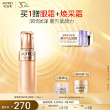 欧珀莱（AUPRES）臻源凝时精华乳(清爽型）130ml 乳液  