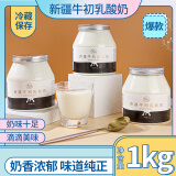 悠了优乐新疆牛初乳酸奶 无增稠剂无防腐剂 牛初乳酸奶1kg*2