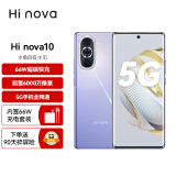 Hi nova 10 5G全网通 前置6000万4K超广角摄像头 8+128GB 普罗旺斯 碎屏险套装