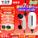 公牛（BULL）随车充3.5kw/7kw家用新能源汽车充电器特斯拉赛博大众比亚迪问界m7赛力斯便携充电枪 2.86kw标准款-5米