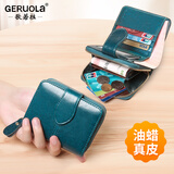 歌若拉女士钱包短款卡包零钱包一体多功能真皮多卡皮夹小巧精致百搭牛皮