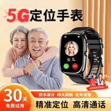 ATQ 【电子围栏/一键求救】智能定位手环电话手表老年人专用防走丢失追跟踪神器GPS定位手表 顶配版【精准定位+健康监测+跌倒报警+大字大声】 生日情人节礼物送男友老公