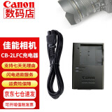 佳能（Canon）NB11L电池/充电器适用IXUS 285 185 190 180 175 170 165 160 155 SX430 420 410数码相机小卡片机 CB-2LFC原装数码相机充电