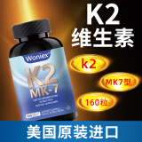 Woniex美国进口维生素K2钙胶囊MK7纳豆发酵提取160天用量 3瓶疗程装