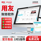 畅捷通用友财务软件好会计云记账代账T3普及版U8网页版erp固定资产管理