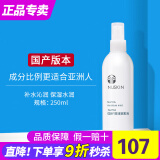 如新（Nu Skin）国产官方护肤品旗舰如新滋润喷雾液N喷保湿水补水官网国产 滋润喷雾