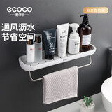 ecoco意可可浴室置物架 卫生间免打孔洗手间挂墙壁挂放沐浴露毛巾杆 E1923灰
