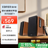 漫步者（EDIFIER）【政府补贴再降15%】R1700BT+ 经典新升级 桌面2.0蓝牙电脑音箱音响 蓝牙5.3 客厅电视音响