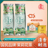 猴王牌茉莉花茶横县茉莉花茶清香型特级鲜灵茉莉100g*2袋装