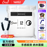 elixir伊利克斯吉他弦16052民谣16027木吉他全套elixir琴弦 16052 真空包装+多功能剪弦器