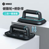 米客 多功能俯卧撑架+健腹轮训练板支架辅助器神器健身器材腹肌