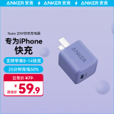 ANKER安克Nano 20W小彩充 苹果快充PD充电器兼18W iPhone15/14/13/12/华为小米手机/iPad/Type-C充电头