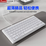 ifound方正外设D126 白色键盘 有线键盘办公键盘 USB接口 通用笔记本电脑外接键盘 便携迷你键盘78键