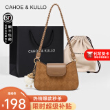 CAHOE KULLO官方包包女包轻奢侈2024新款品牌女士牛皮复古斜挎单肩腋下法棍包 焦糖棕色-CK女包生日礼物送女友