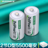 德力普（Delipow）1号充电电池 D型一号电池大容量5500毫安 适用于燃气灶/煤气灶/热水器/手电筒/收音机/电子琴/挂钟
